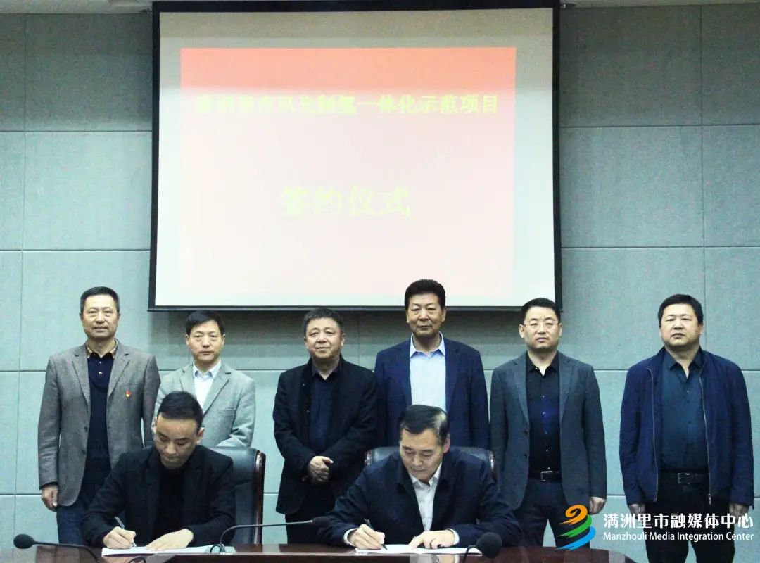 總投資100億!中電建6萬噸/年綠氫項目落戶內(nèi)蒙古滿洲里 總投資100億!中電建6萬噸/年綠氫項目落戶內(nèi)蒙古滿洲里