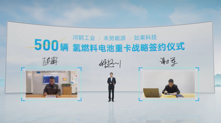 未勢能源 未勢能源