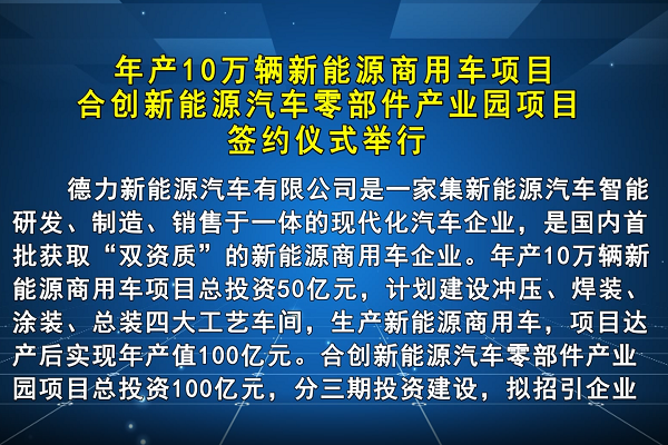 總投資150億元!兩大新能源汽車項目落戶安徽淮南 總投資150億元!兩大新能源汽車項目落戶安徽淮南