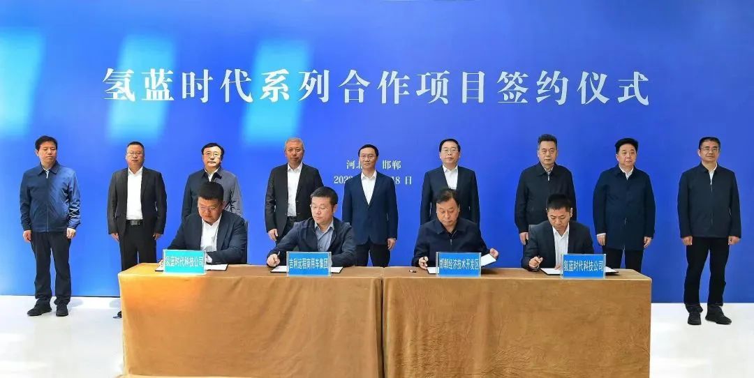 圖片來源:氫藍時代 圖片來源:氫藍時代