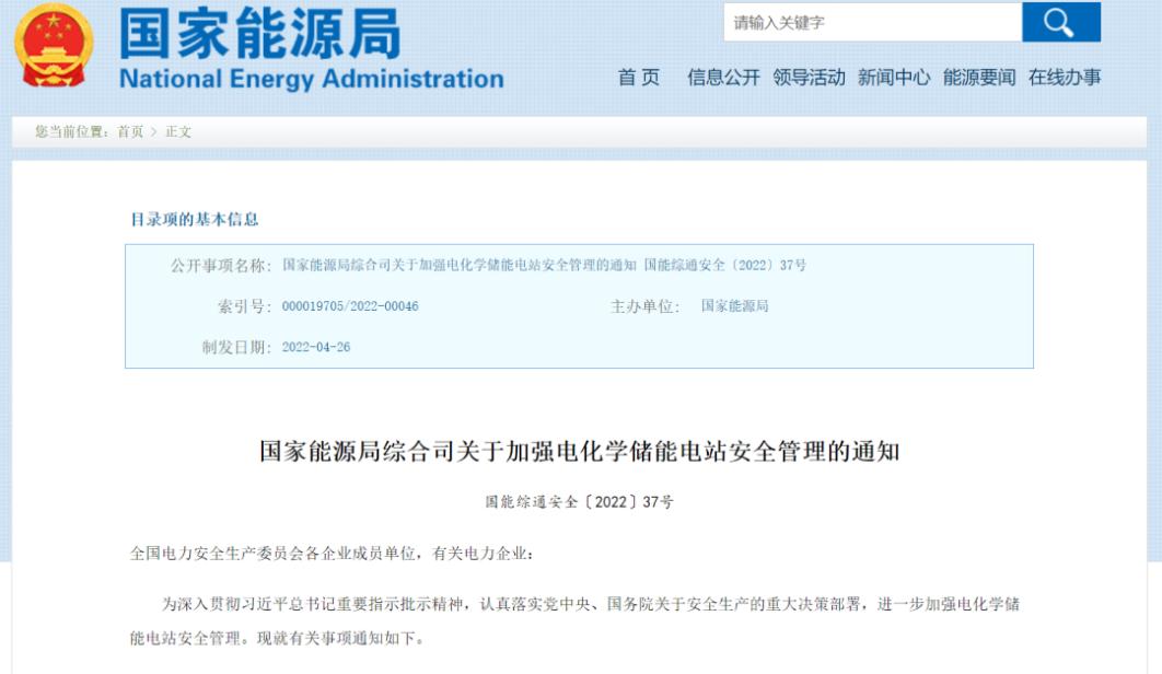 首張儲能專用消防產(chǎn)品技術(shù)鑒定證書發(fā)放!行業(yè)準(zhǔn)入門檻明確 首張儲能專用消防產(chǎn)品技術(shù)鑒定證書發(fā)放!行業(yè)準(zhǔn)入門檻明確