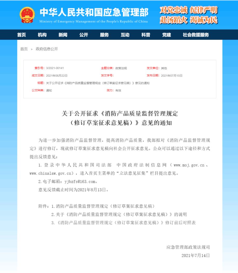 首張儲能專用消防產(chǎn)品技術(shù)鑒定證書發(fā)放!行業(yè)準(zhǔn)入門檻明確 首張儲能專用消防產(chǎn)品技術(shù)鑒定證書發(fā)放!行業(yè)準(zhǔn)入門檻明確