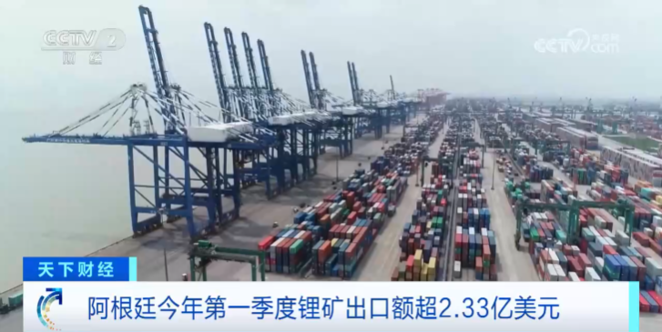 超2.33億美元!這里,鋰礦出口額創(chuàng)紀錄! 超2.33億美元!這里,鋰礦出口額創(chuàng)紀錄!