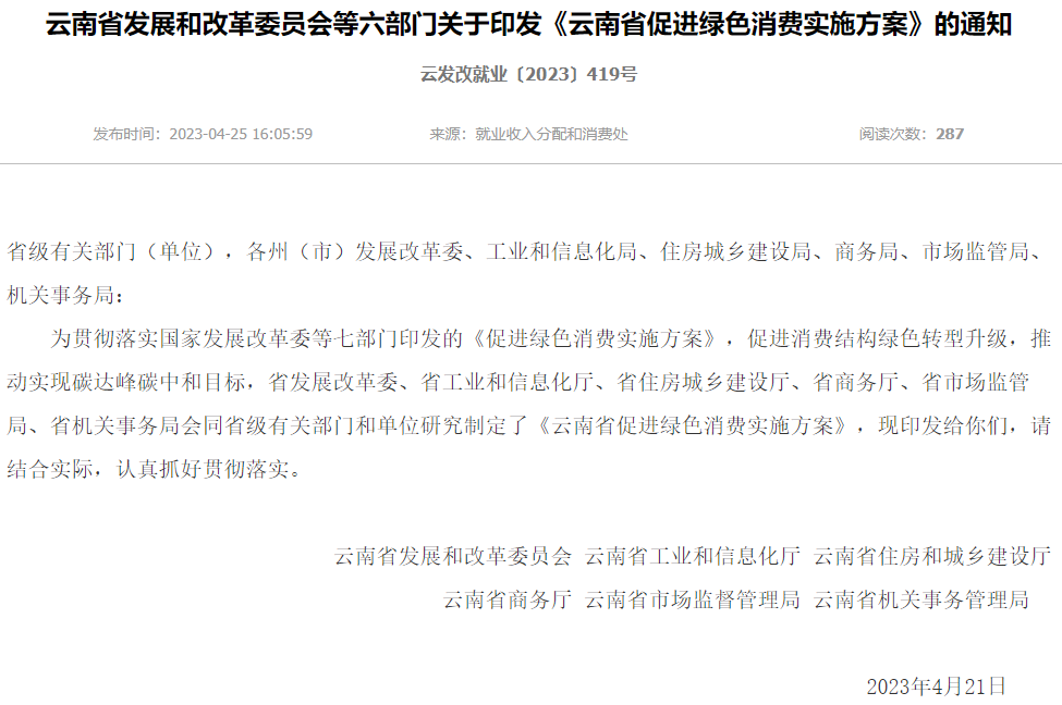 云南大力推廣新能源汽車 加快汽車新能源動(dòng)力技術(shù)替代