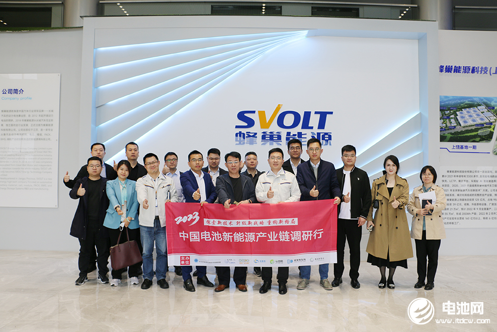 中國電池新能源產業鏈調研團一行參觀考察蜂巢能源（上饒）