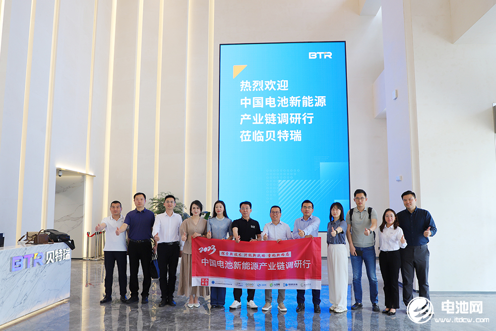 中國(guó)電池新能源產(chǎn)業(yè)鏈調(diào)研團(tuán)一行參觀考察貝特瑞(835185) 中國(guó)電池新能源產(chǎn)業(yè)鏈調(diào)研團(tuán)一行參觀考察貝特瑞(835185)