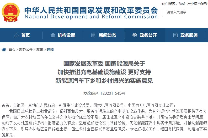 兩部門：支持新能源汽車下鄉(xiāng) 提供多元化購買支持政策