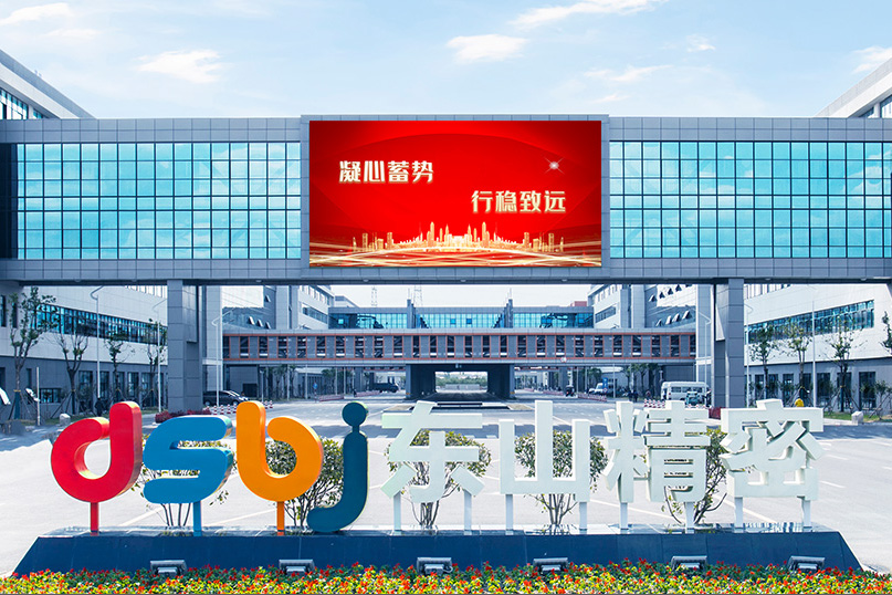 東山精密擬募資不超48億 擴產新能源汽車及電池精密結構件等