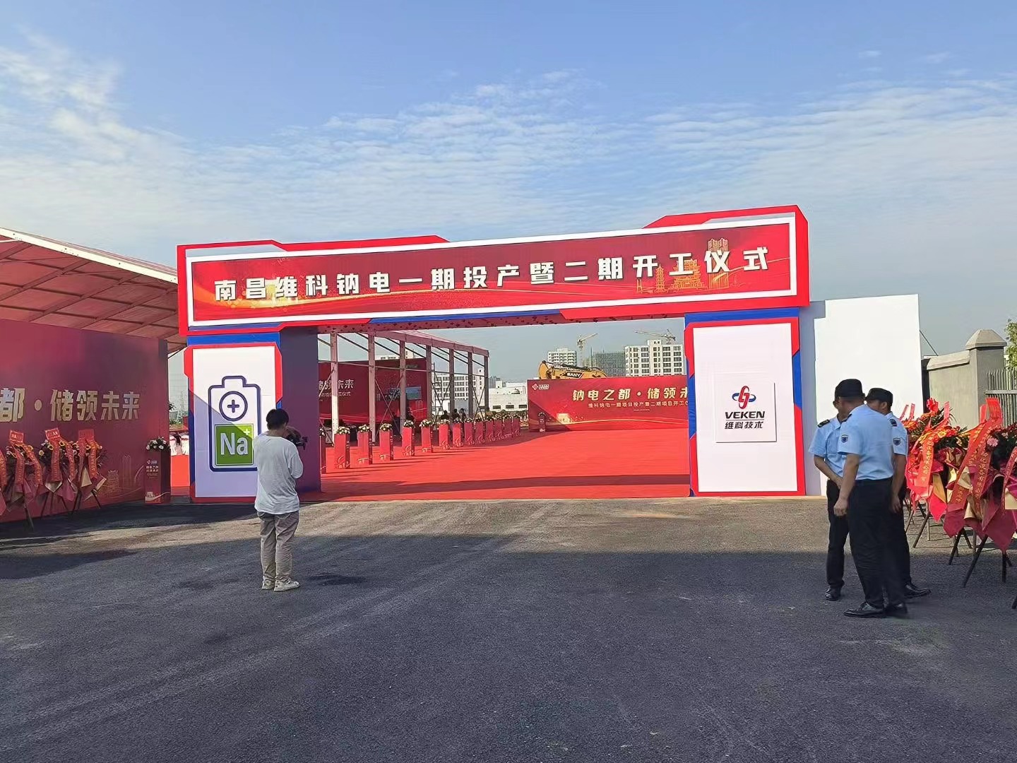 維科技術(shù)鈉電一期項(xiàng)目投產(chǎn) 二期項(xiàng)目開工