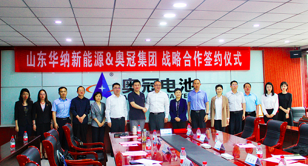 華納新能源與奧冠集團簽署戰略合作協議