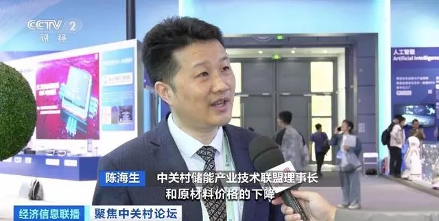 中關(guān)村儲(chǔ)能產(chǎn)業(yè)技術(shù)聯(lián)盟理事長 陳海生 中關(guān)村儲(chǔ)能產(chǎn)業(yè)技術(shù)聯(lián)盟理事長 陳海生