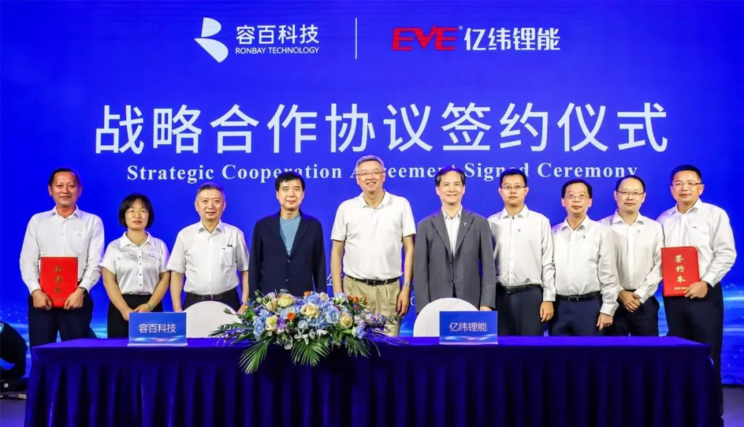 容百科技與億緯鋰能戰(zhàn)略合作 容百科技與億緯鋰能戰(zhàn)略合作