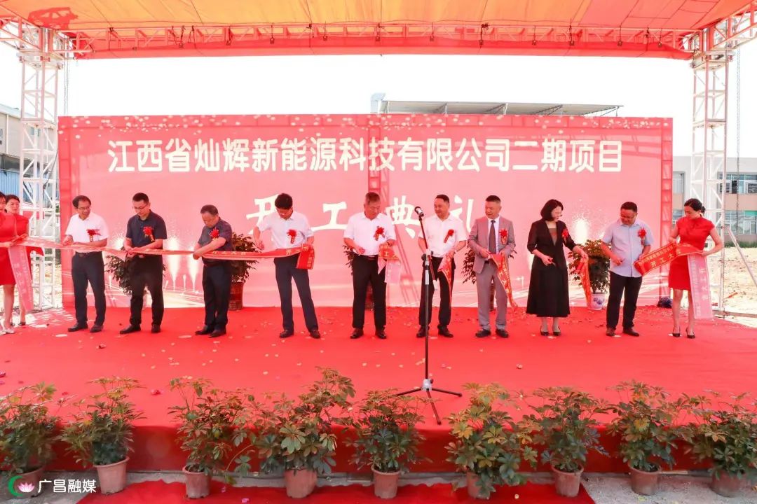 10億元!燦輝新能源磷酸鐵鋰儲(chǔ)能電池項(xiàng)目二期開工