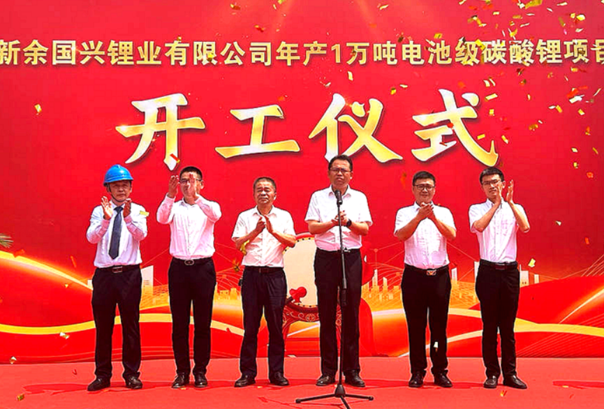 總投資12億!國興鋰業(yè)年產(chǎn)1萬噸電池級(jí)碳酸鋰項(xiàng)目開工