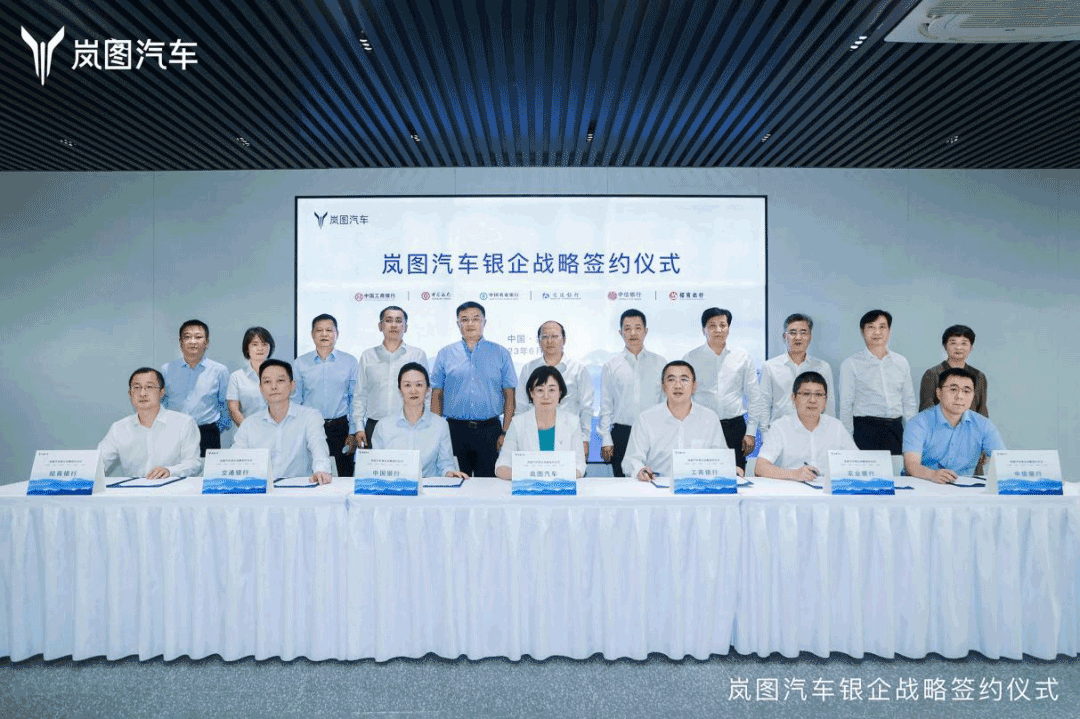 嵐圖汽車獲6家銀行150億元授信 擬開啟B輪融資