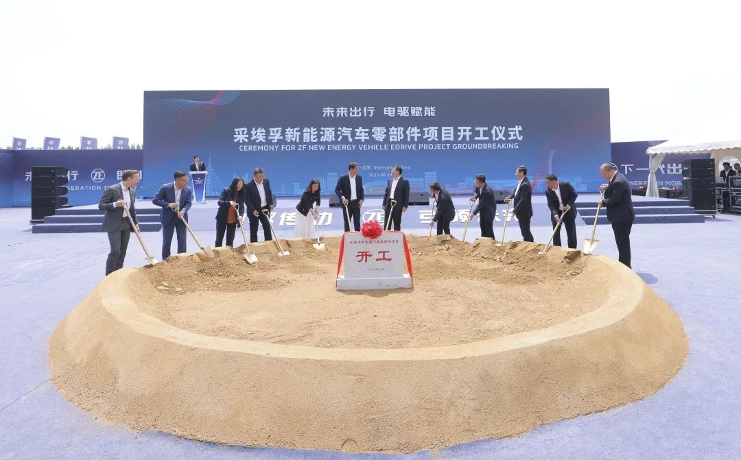 超10億元!采埃孚在華又一全新電驅動工廠開工