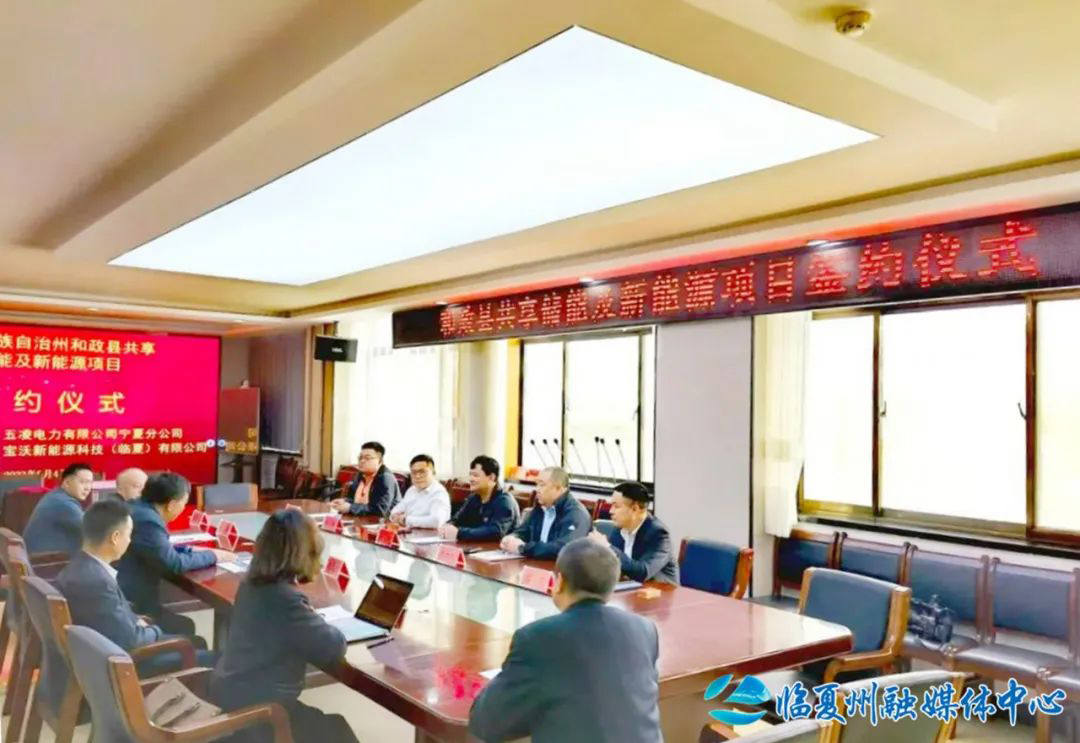 20億元!1GWh共享儲能電站示范項目落地甘肅臨夏 20億元!1GWh共享儲能電站示范項目落地甘肅臨夏