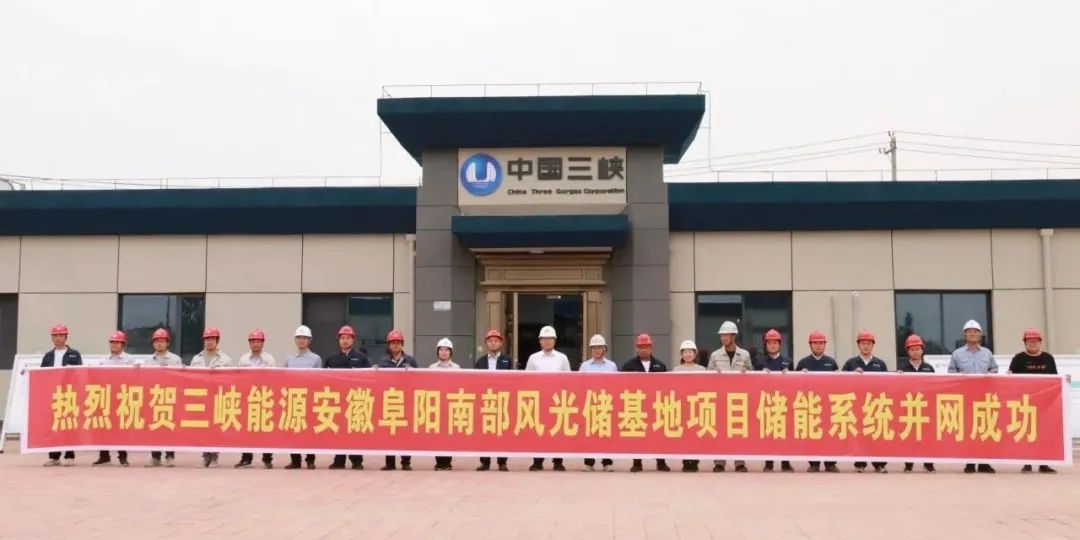 三峽能源,儲能,新能源 三峽能源,儲能,新能源