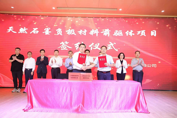 30億元!墨礫新材料石墨負(fù)極材料前驅(qū)體項(xiàng)目落戶福建三明