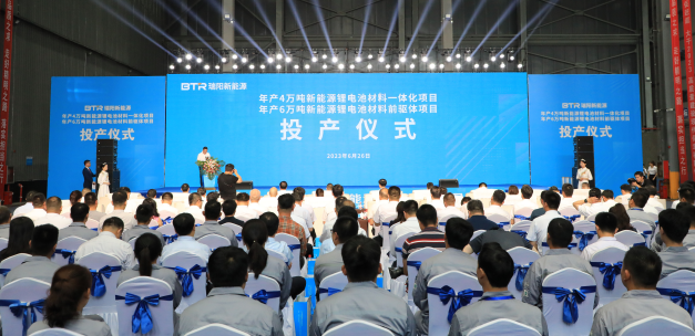 加碼負極材料一體化 貝特瑞和京陽科技合資項目正式投產 加碼負極材料一體化 貝特瑞和京陽科技合資項目正式投產
