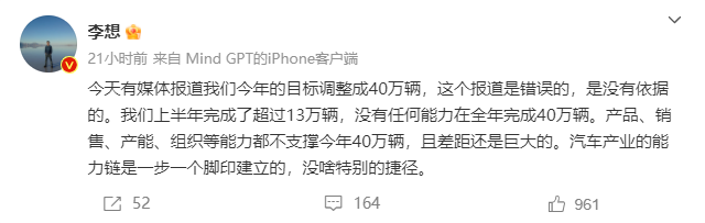 新能源車,李想,理想汽車 新能源車,李想,理想汽車