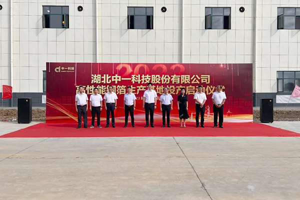 【銅箔周報(bào)】德福科技創(chuàng)業(yè)板IPO獲準(zhǔn)注冊(cè)!中一科技湖北云夢(mèng)高性能銅箔生產(chǎn)基地投產(chǎn)