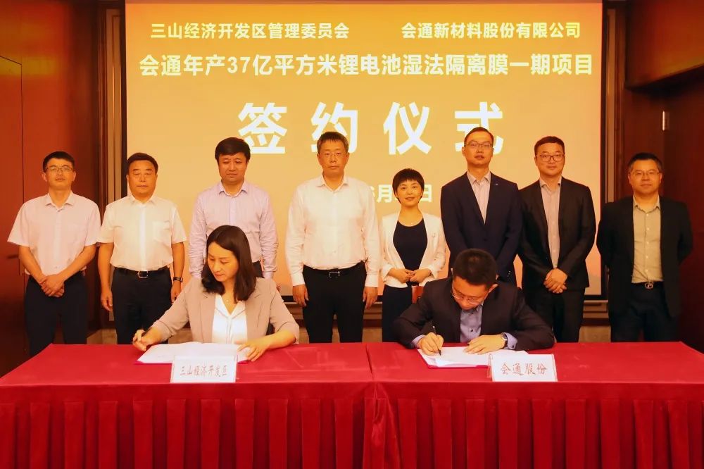 【隔膜周報(bào)】會(huì)通股份擬投建年產(chǎn)17億㎡隔膜項(xiàng)目!星源材質(zhì)獲北歐基膜生產(chǎn)環(huán)境許可