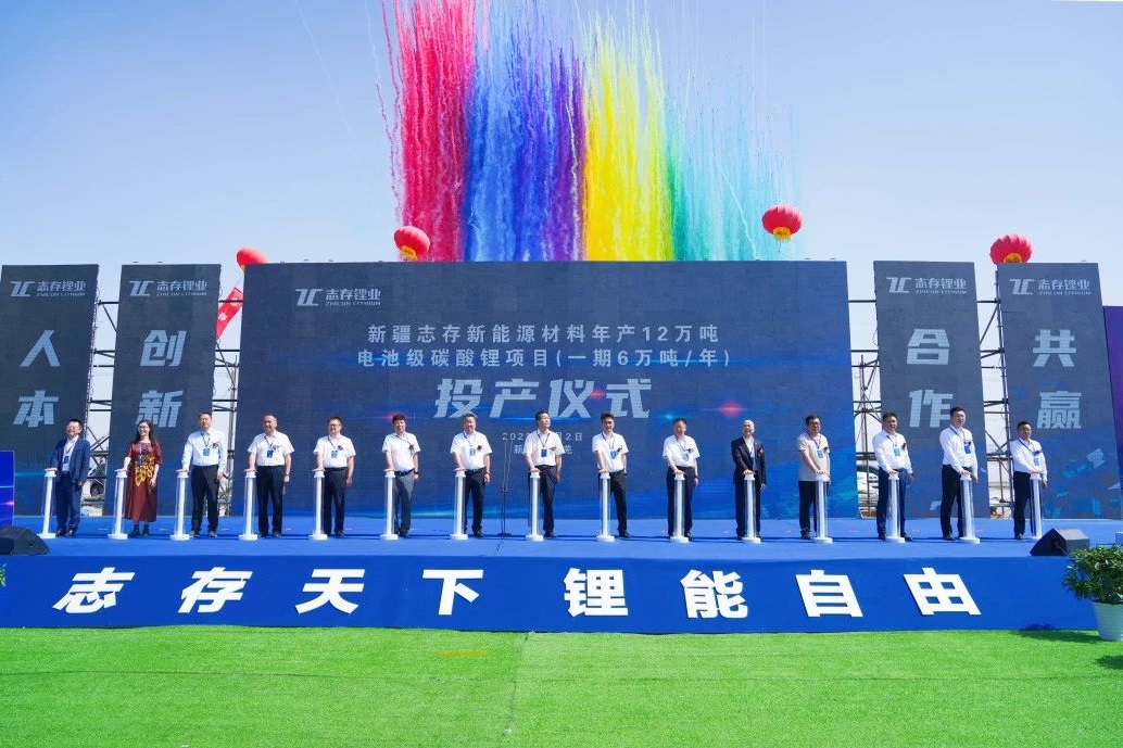 圖片來源:志存鋰業 圖片來源:志存鋰業