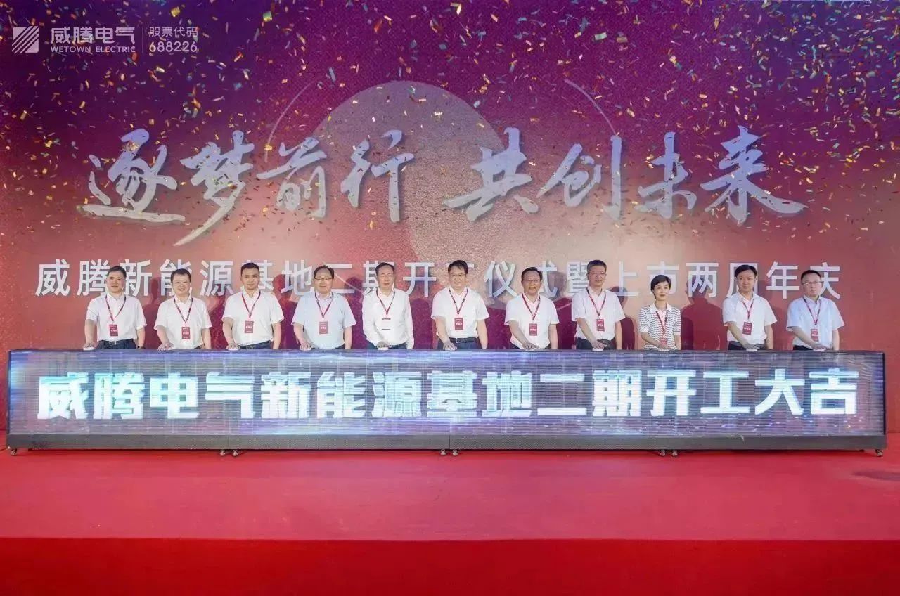 威騰電氣 威騰電氣