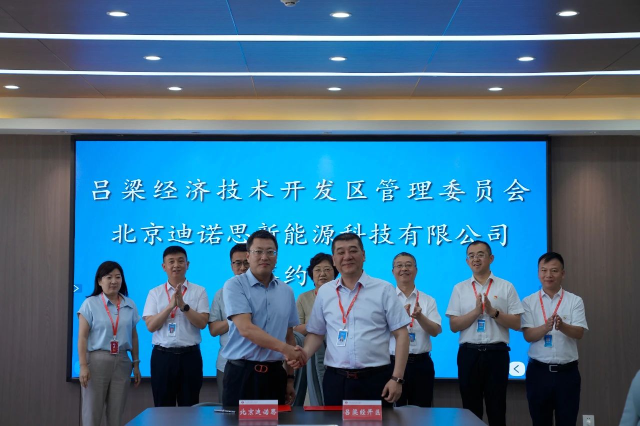 新能源汽車廢舊動力蓄電池綜合利用項目簽約儀式 新能源汽車廢舊動力蓄電池綜合利用項目簽約儀式