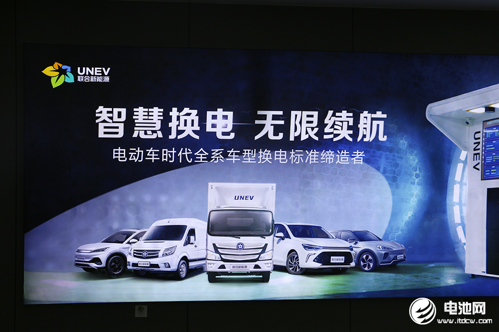 破解換電難題 聯合新能源著力打造換電新標準