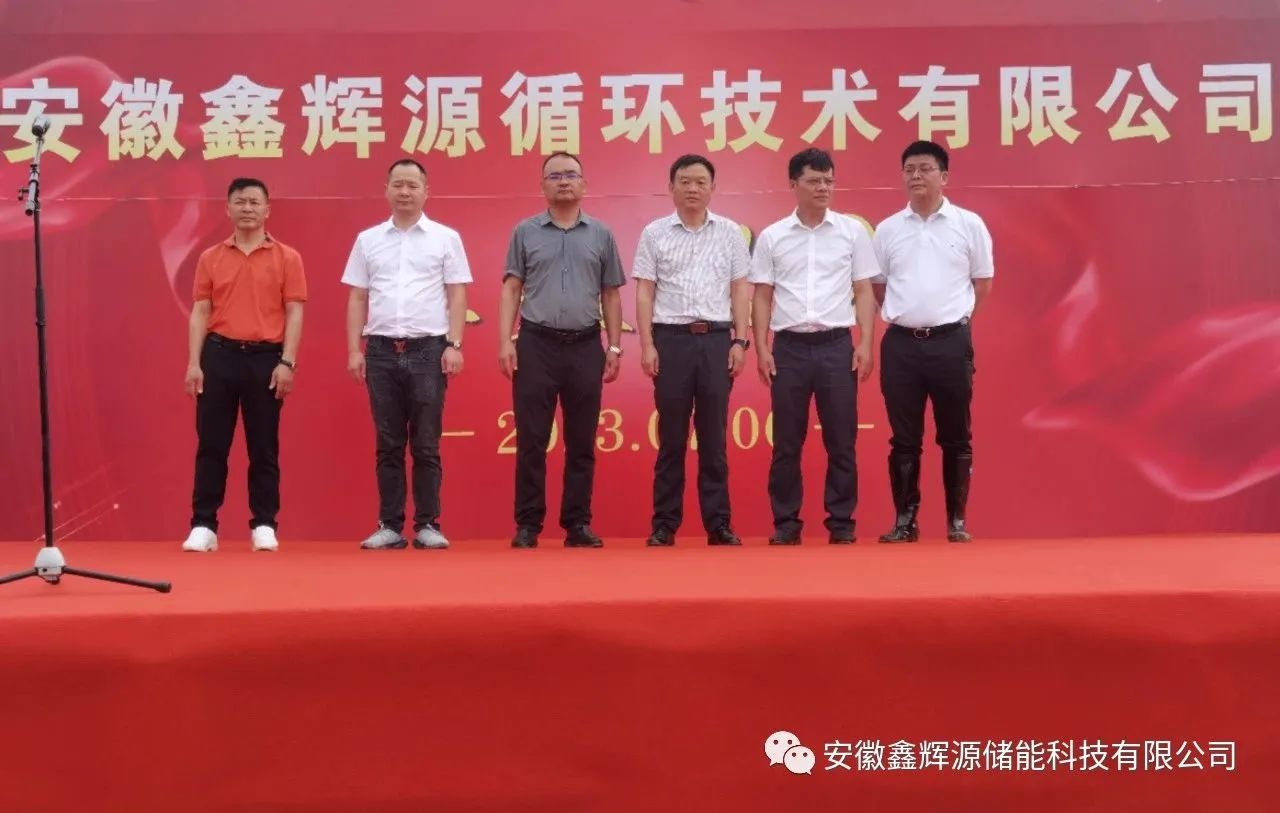 年處理15GWh動力電池梯次利用及再生項目奠基儀式 年處理15GWh動力電池梯次利用及再生項目奠基儀式