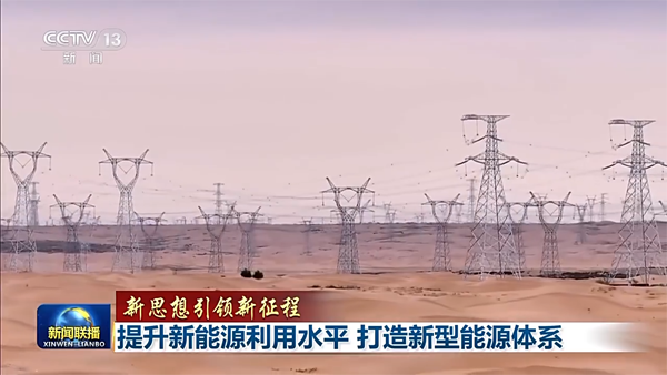 新能源,新型儲能,儲能 新能源,新型儲能,儲能