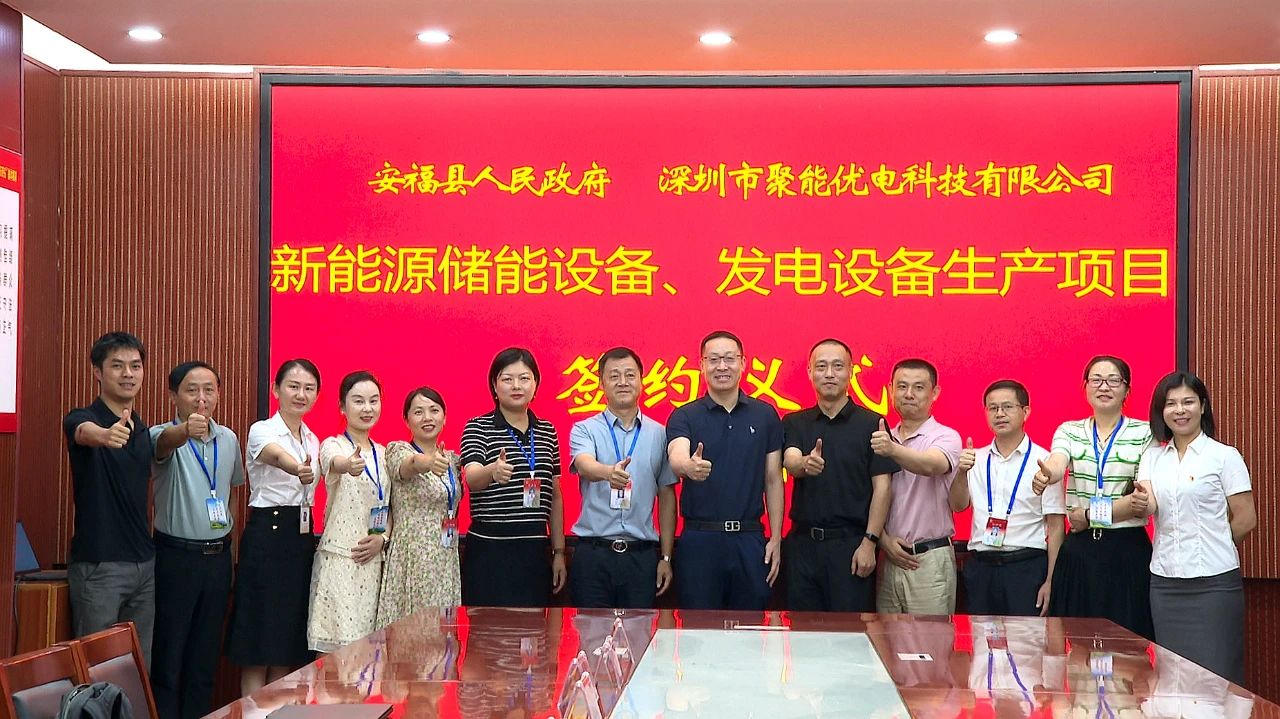 58億!聚能優(yōu)電擬在江西安福投建鋰電設(shè)備、pack電池包等項(xiàng)目 58億!聚能優(yōu)電擬在江西安福投建鋰電設(shè)備、pack電池包等項(xiàng)目