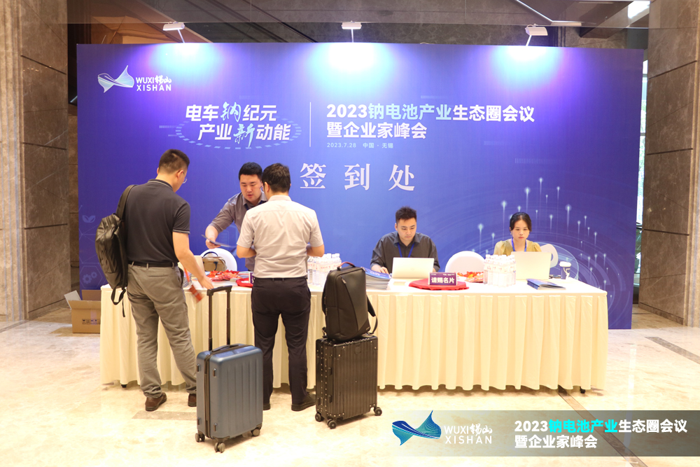 2023鈉電池產(chǎn)業(yè)生態(tài)圈會議暨企業(yè)家峰會報(bào)到 2023鈉電池產(chǎn)業(yè)生態(tài)圈會議暨企業(yè)家峰會報(bào)到