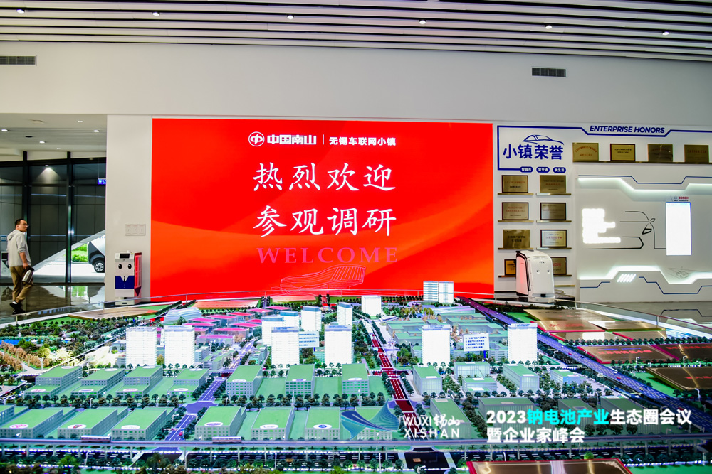 2023鈉電池產(chǎn)業(yè)生態(tài)圈會議暨企業(yè)家峰會 2023鈉電池產(chǎn)業(yè)生態(tài)圈會議暨企業(yè)家峰會