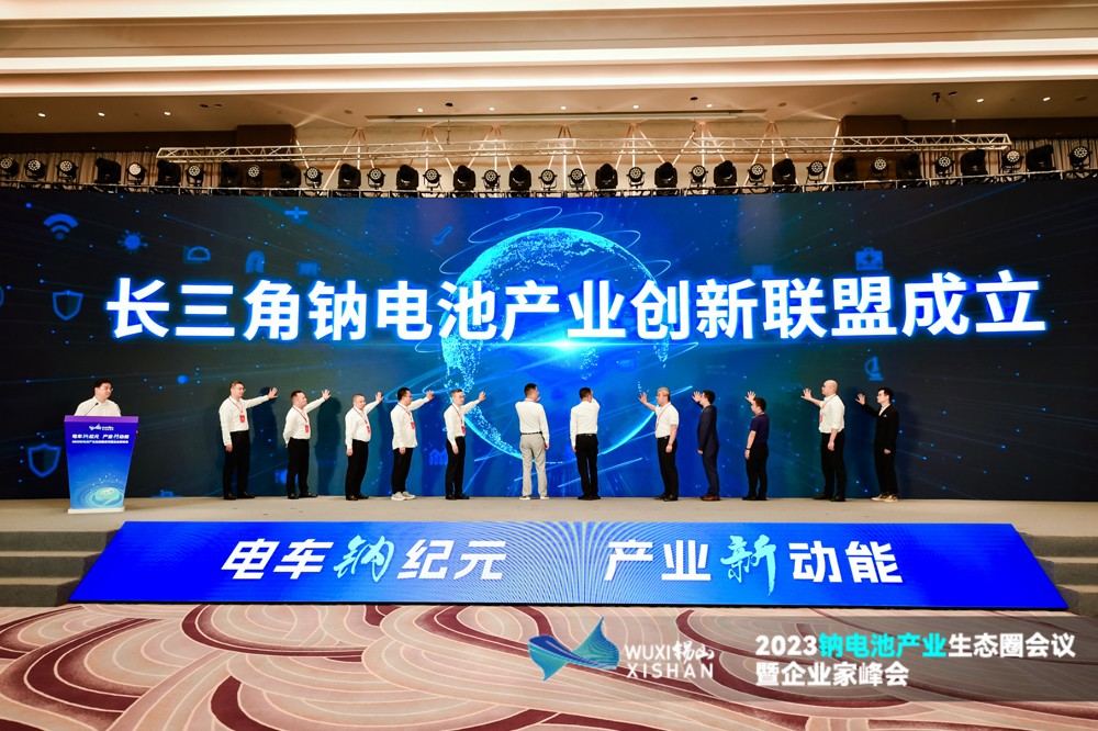 長(zhǎng)三角鈉電池產(chǎn)業(yè)創(chuàng)新聯(lián)盟成立 長(zhǎng)三角鈉電池產(chǎn)業(yè)創(chuàng)新聯(lián)盟成立
