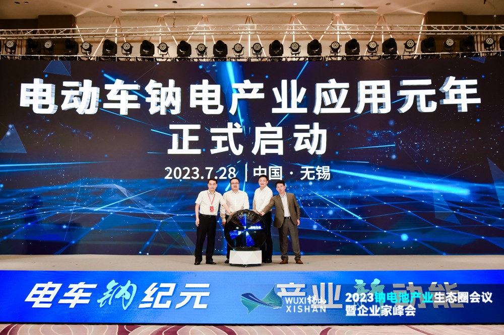電動(dòng)車鈉電產(chǎn)業(yè)應(yīng)用元年啟動(dòng)儀式 電動(dòng)車鈉電產(chǎn)業(yè)應(yīng)用元年啟動(dòng)儀式