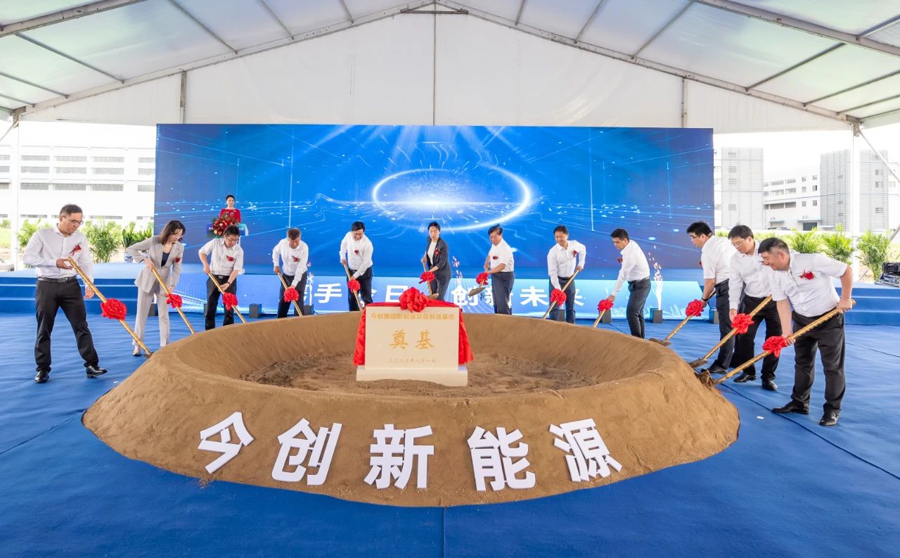 今創新能源項目集中開工