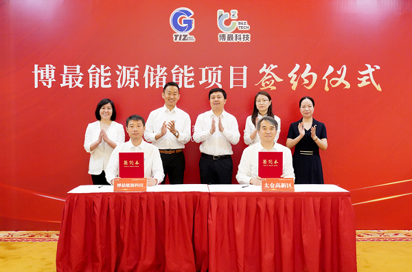 博最能源儲(chǔ)能項(xiàng)目