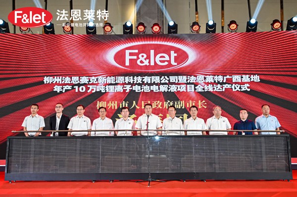 上半年出貨量國內前五 電解液行業黑馬10萬噸產能達產