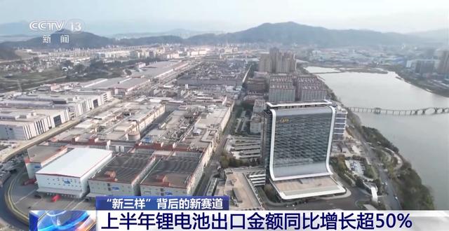 產業鏈爭先布局 出口爆發式增長！我國動力電池高質量“續航”