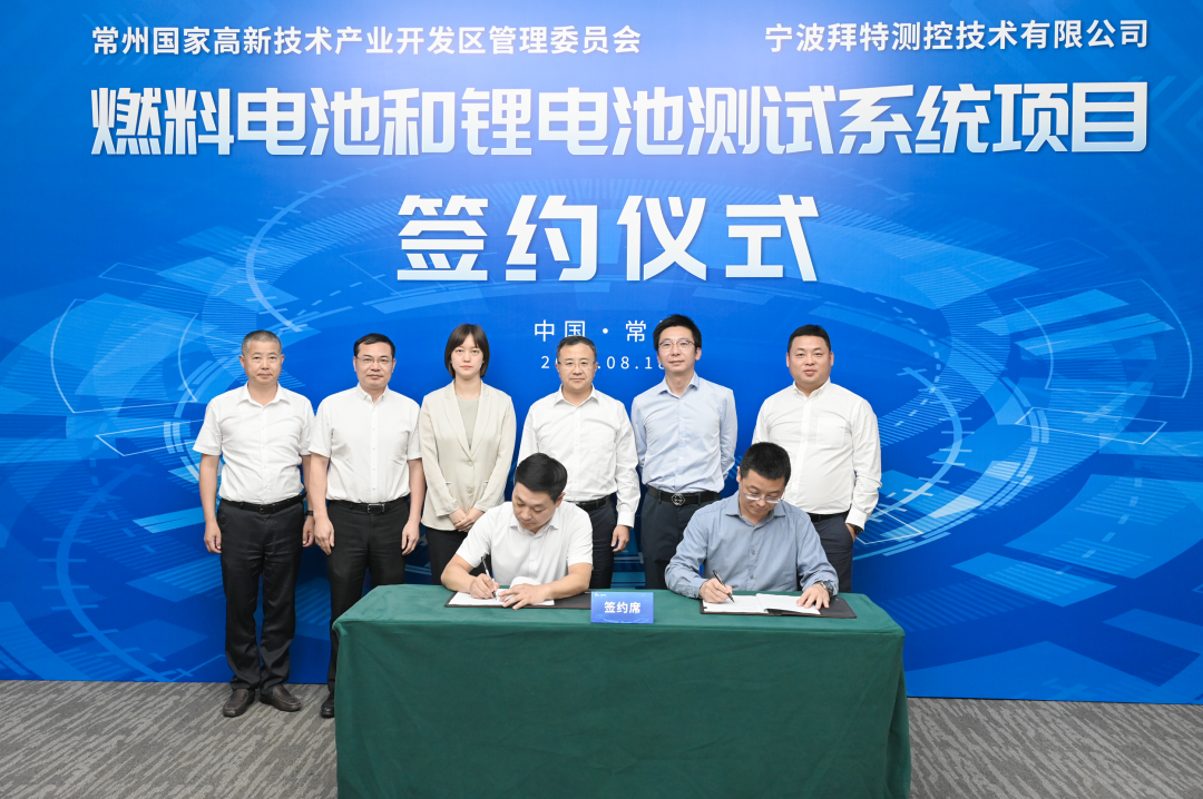總投資5億元!燃料電池和鋰電池測試系統項目落戶江蘇常州