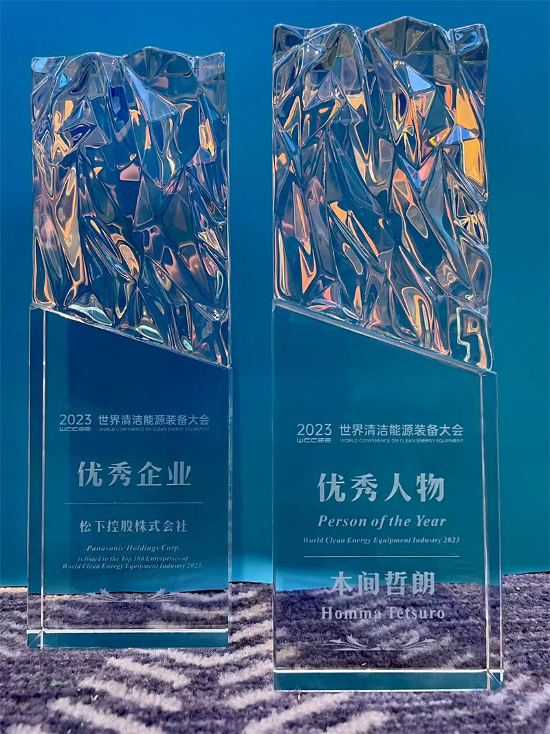 松下獲獎獎杯 松下獲獎獎杯