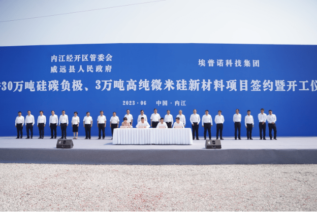 年產30萬噸硅碳負極、3萬噸高純微米硅新材料項目
