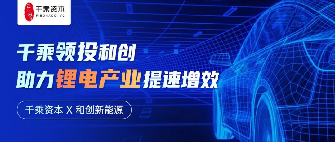 圖片來(lái)源:千乘資本 圖片來(lái)源:千乘資本