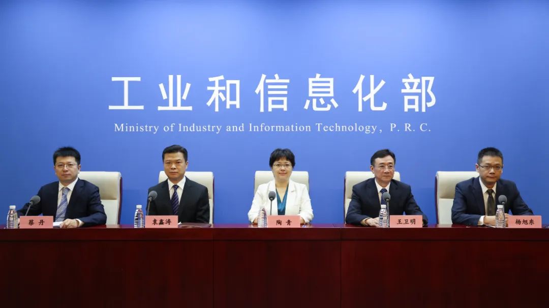 工業(yè)和信息化部 工業(yè)和信息化部