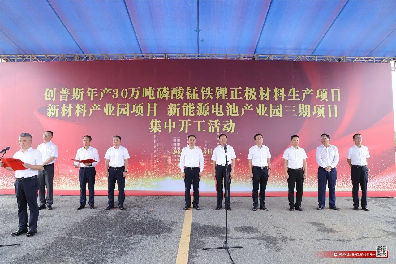 圖片來源:郴州發布 圖片來源:郴州發布