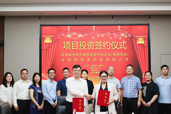 換電服務商全路程獲2億元D輪融資 擬投資6億投建電池基地