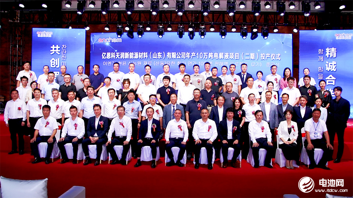 億恩科天潤電解液二期項目投產